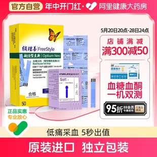 雅培血糖试纸测试血酮仪家用精准孕妇糖尿病雅培越佳至新试纸血糖