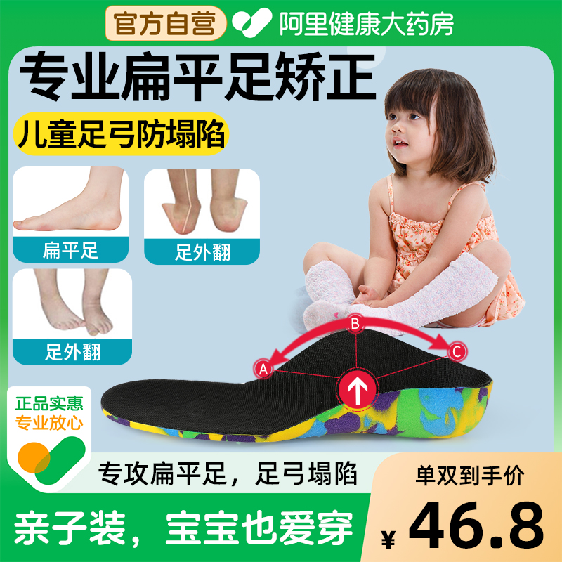 jvbv扁平足矫正足弓支撑不塌陷