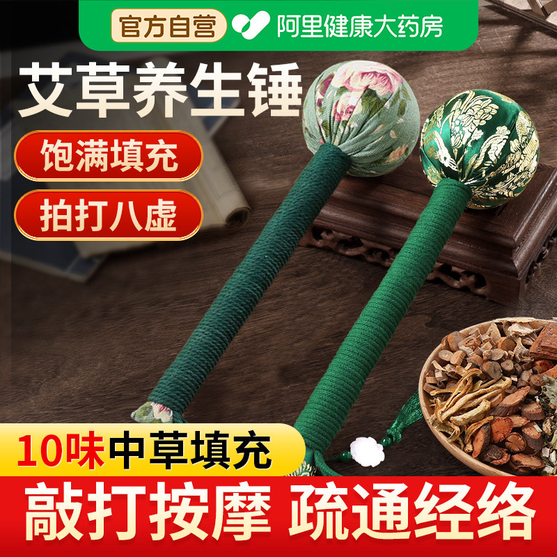 艾草锤按摩捶背肩经络拍打筋络疏通敲打棒经络母亲节礼物实用送人