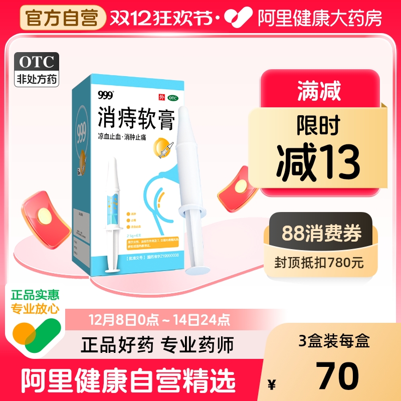 国药准字 OTC认证 999复宁