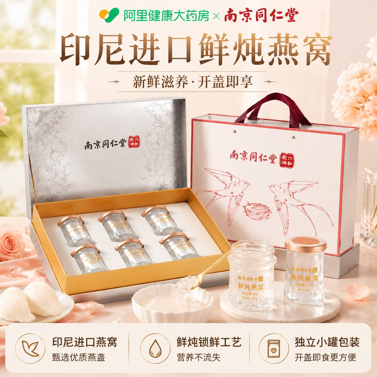 鲜炖燕窝【七夕节送这个准没错】图片