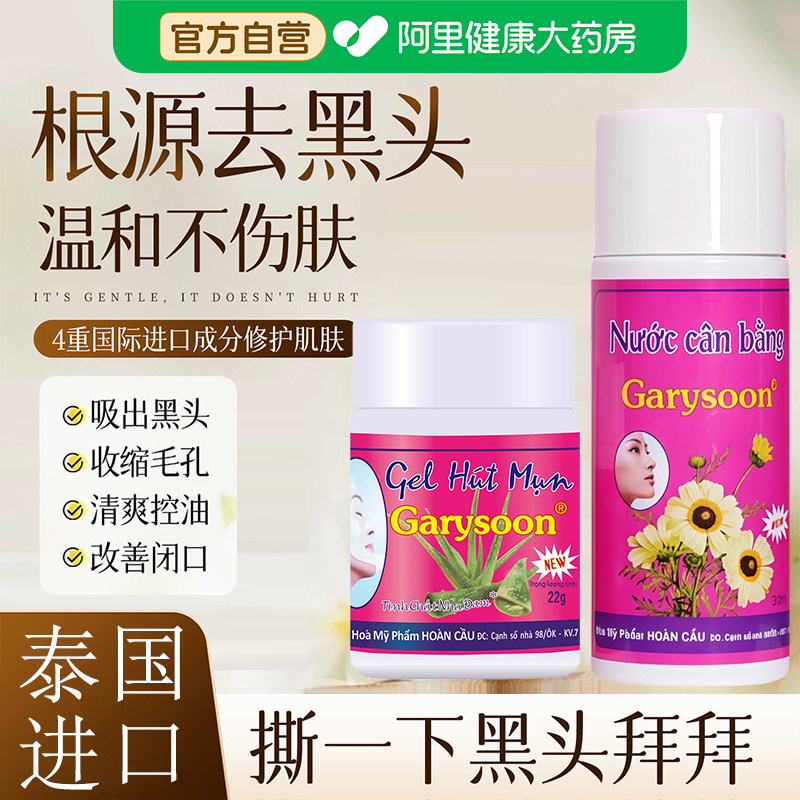 泰国去黑头鼻贴white正品芦荟胶收缩毛孔清洁神器Garysoon粉刺贴