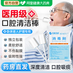 妥能医用口腔清洁棉棒消毒刷老人病人吸痰宝宝牙刷洗舌刷牙棉签