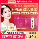 九芝堂八珍丸360粒浓缩丸气血双补男女生补气补血正品 官方旗舰店