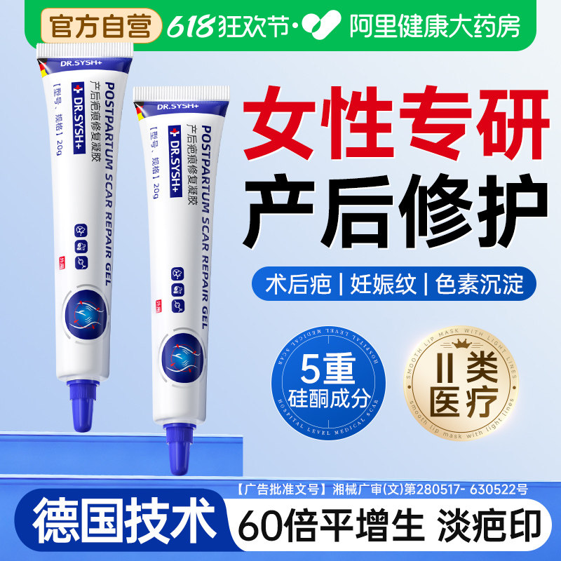 祛疤痕膏贴剖腹产后医用硅酮凝胶修复霜除妊娠纹增生凸起疙瘩正品