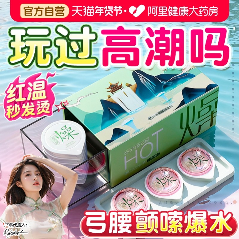 避孕套女性高潮安全套女人性冷淡专用性兽带刺激阴蒂夫妻情趣用品