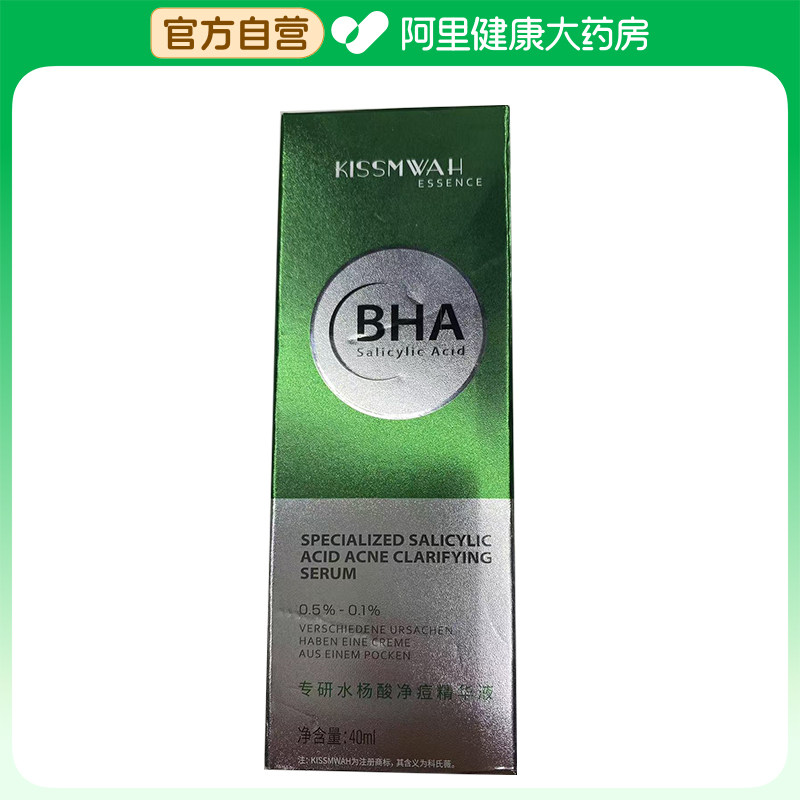 KISSMWAH【阿里健康自营】KISSMWAH专研水杨酸净痘精华液 40ml/瓶