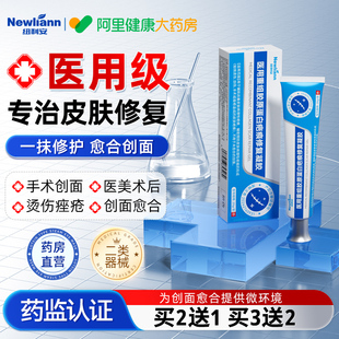 医用重组人体表皮因子生长凝胶三型人源胶原蛋白皮肤创面修复再生