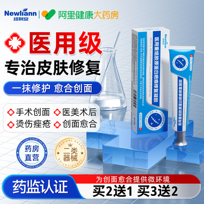 医用重组人体表皮因子生长凝胶三型人源胶原蛋白皮肤创面修复再生