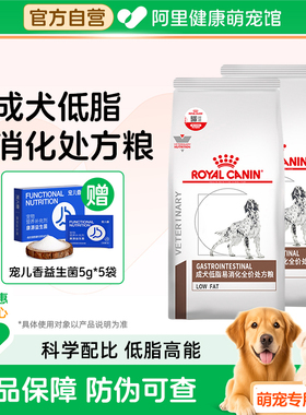 皇家狗粮LF22改善狗狗胰腺炎高血脂胃炎食管炎犬低脂易消化处方粮