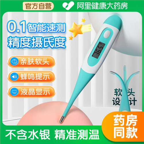 精准测量  医疗备案