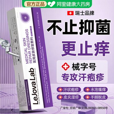 汗疱疹专用膏止痒去包手上起小水泡汗状湿疹汉状真菌感染手指脱皮