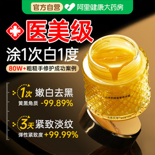 手蜡脚膜正品 手膜补水修复干裂粗糙淡化手纹嫩白保湿 手部护理罐装