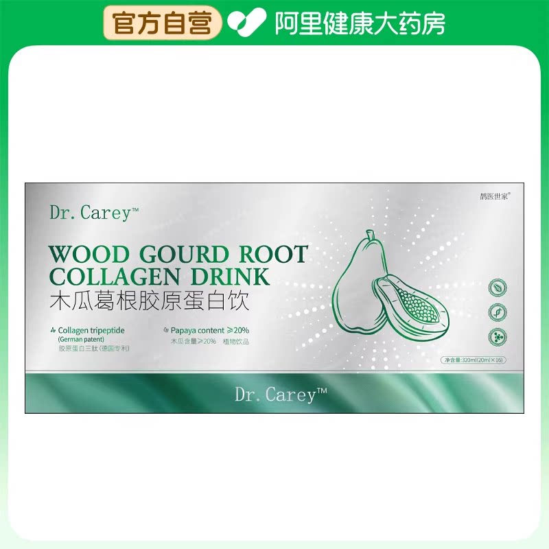 阿里健康自营Dr.Carey木瓜葛根胶原蛋白饮320mlmlx16旗舰店官方