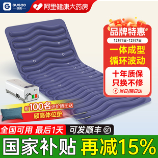 顾高电动医用防褥疮气垫S002卧床翻身瘫痪病人护理充气床垫