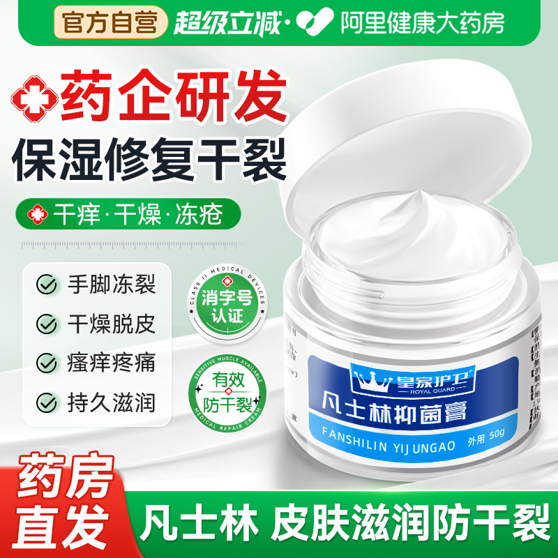 凡士林身体乳护手霜面霜足干裂膏滋润防裂保湿冻疮修复皲裂膏正品