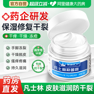 凡士林身体乳护手霜面霜足干裂膏滋润防裂保湿 冻疮修复皲裂膏正品