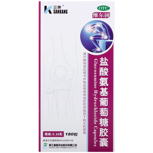 三康盐酸氨基葡萄糖胶囊诚意氨糖软骨素补钙官方旗舰店关节炎安基