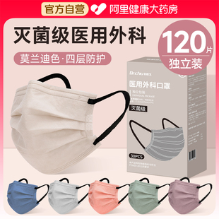 官方旗舰店女高颜值2025夏季 莫兰迪口罩医用外科一次性医疗正品 薄