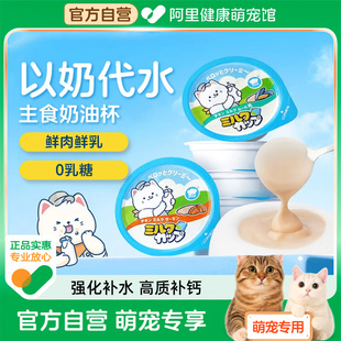 地狱厨房鲜肉牛乳营养补水零食杯猫咪全价主食代餐奶油杯 新品