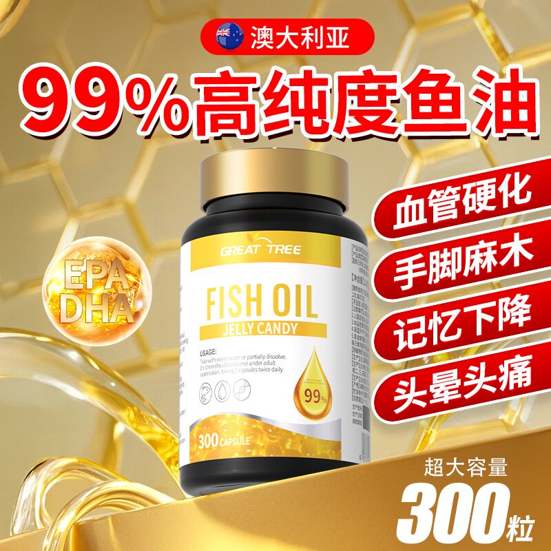 澳大利亚进口深海鱼油omega3软胶囊鱼肝油官方旗舰店正品DHA长辈