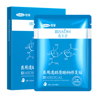 可孚医美术后医用修复贴非面膜正品 会员积分兑换29.9到手1盒