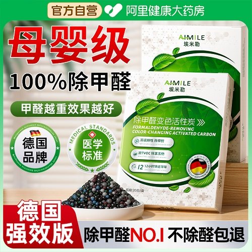 胖东來&山姆爆款丨母婴除醛NO.I