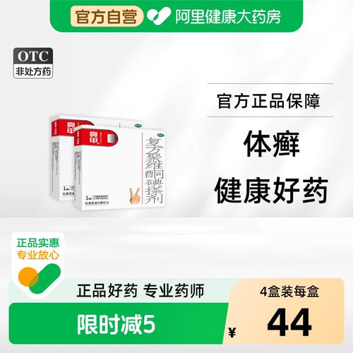 【自营】[亮甲]复方聚维酮碘搽剂3%12%*3ml*1瓶/盒花斑癣甲癣手癣头癣体癣