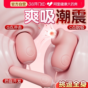 跳蛋女性插入式强震吮吸玩具自慰器超小处女成人情趣用品静音跳弹