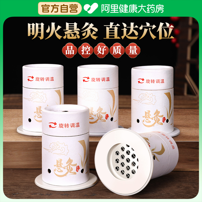 【专利款】艾灸盒随身灸家用灸罐