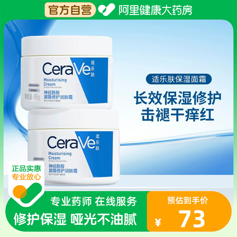 适乐肤保湿修护便携旅行装