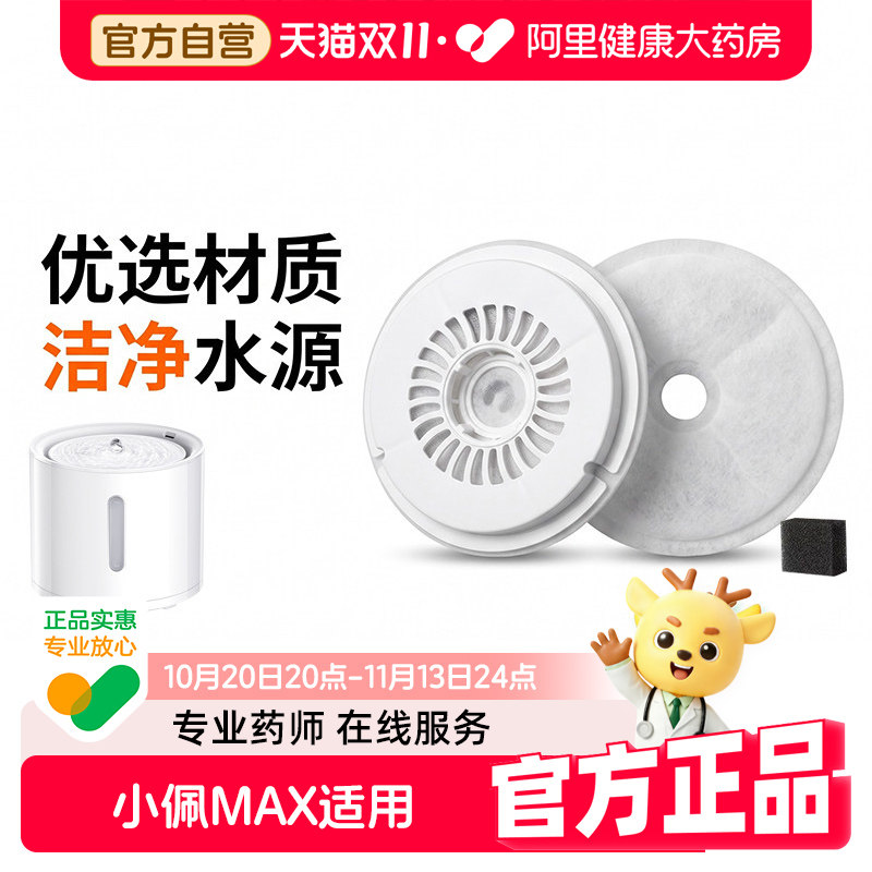 适用小佩solo二三四五六代饮水机猫咪滤芯宠物自动狗狗过滤棉平替