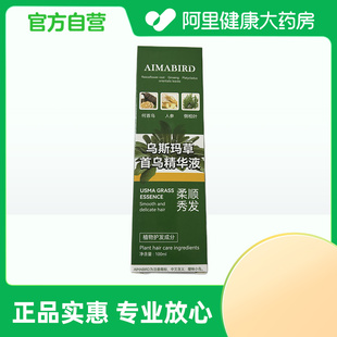 【阿里健康自营】AIMABIRD乌斯玛草首乌精华液100ml/盒