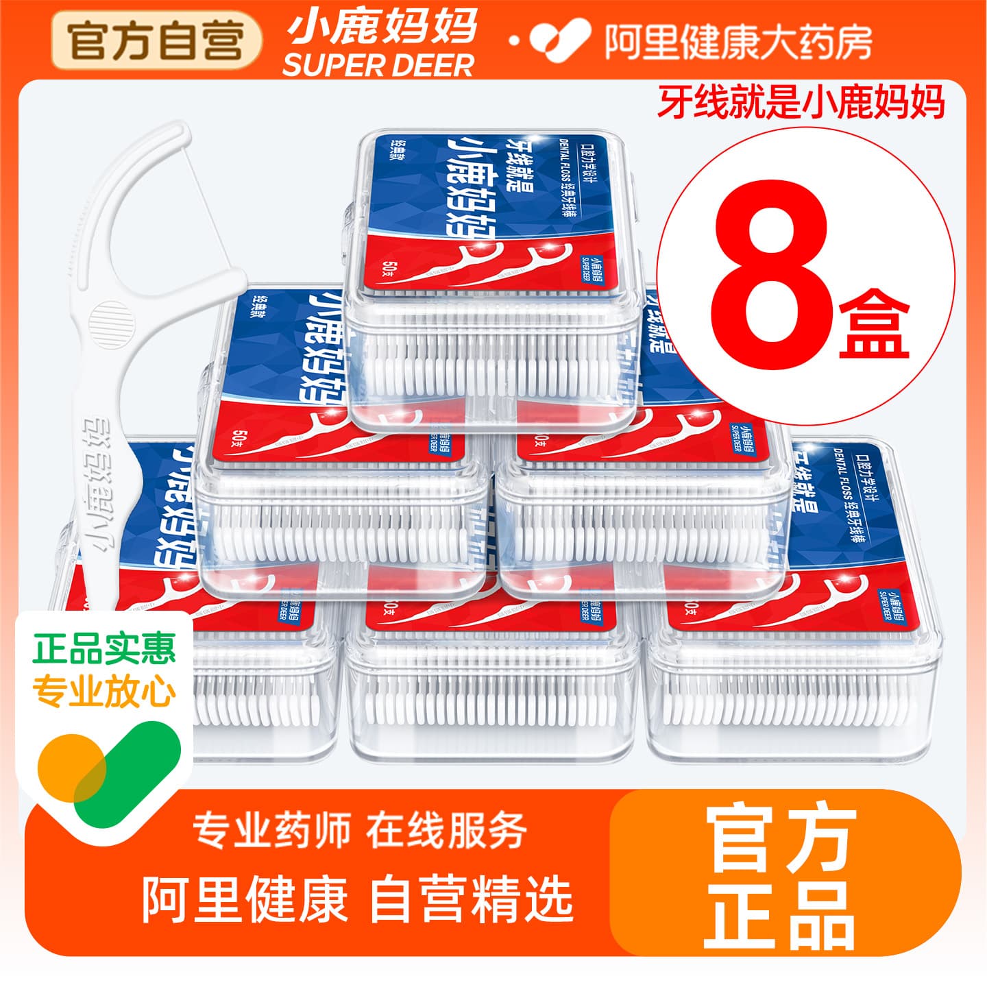 小鹿妈妈牙线棒FAWNMUM图片