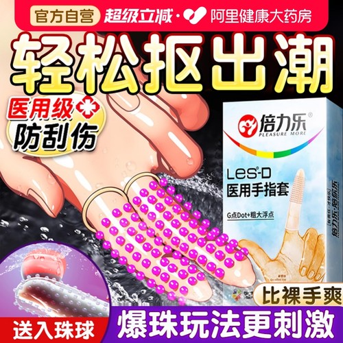 毛毛虫狼牙套带刺大颗粒性冷淡专用激情女用