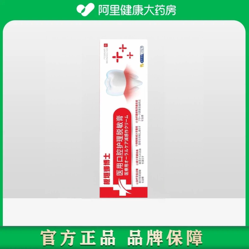 板垣娜博士医用口腔护理脱敏膏120g/支