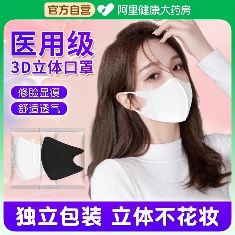 口罩女高颜值秋冬3d立体医用外科正品官方旗舰店一次性医疗黑色男