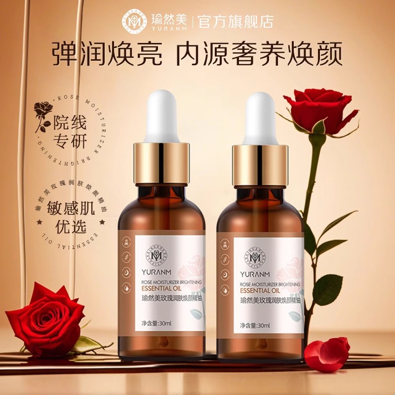 玫瑰精油面部按摩精华以油养肤眼脸部提拉刮痧专用紧致抗皱抗衰老图片