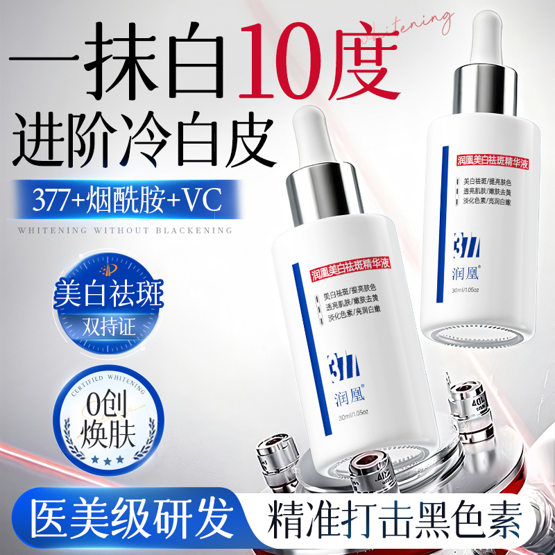 【国妆特征精华】1滴透亮不反黑