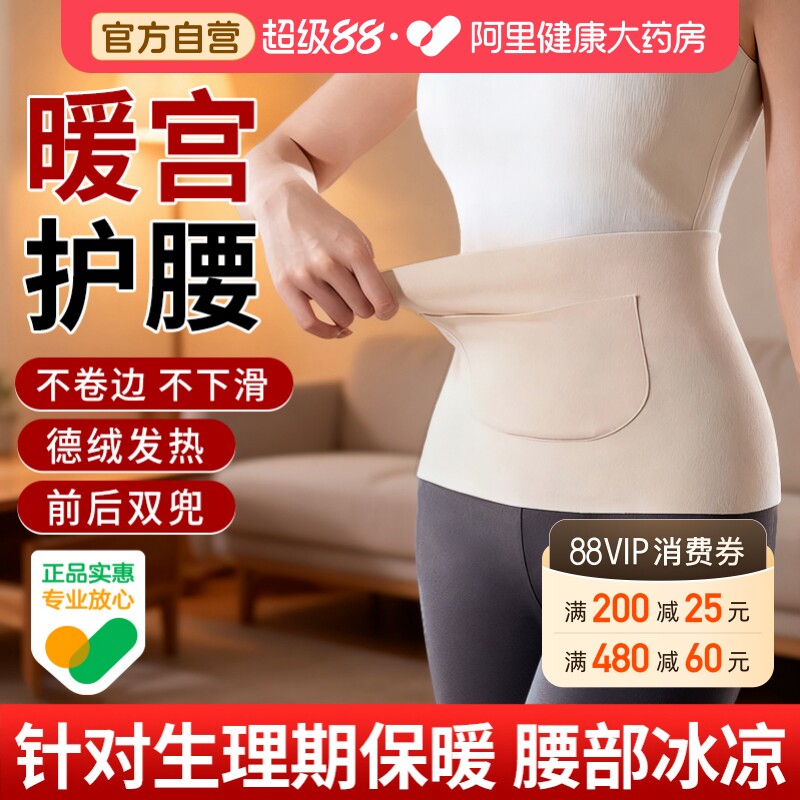 暖宫护腰防着凉女士腰部保暖发热带兜护肚子暖宫腰带德绒双兜防寒