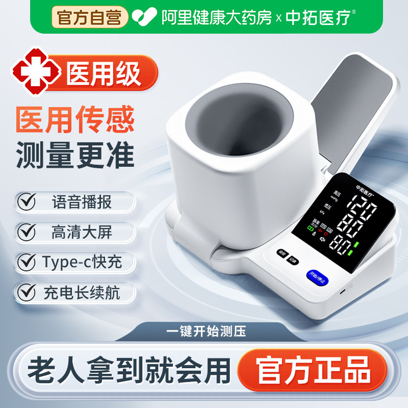 血压家用测量仪电子计量医用全自动测血压仪器血压计高血压精准