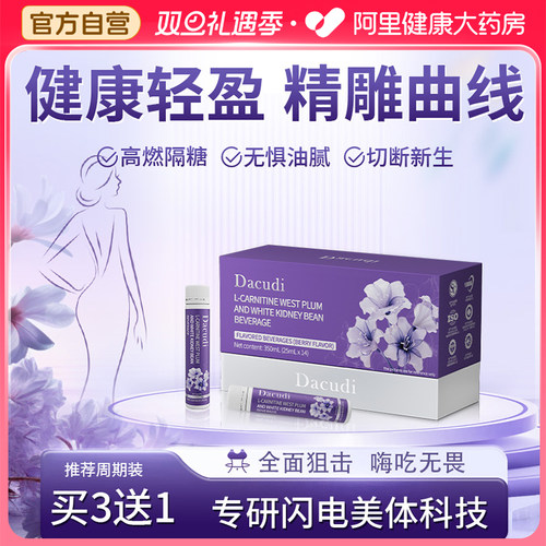 德国新阻油断碳白芸豆饮身材管理代谢静燃理想身材