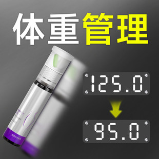 体重管理 拒绝智商税 5天急速减 无效可售后 超模同款