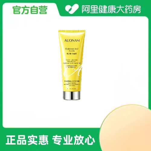 【阿里健康自营】澳楠天鹅绒角蛋白水润修护发膜250ml/支