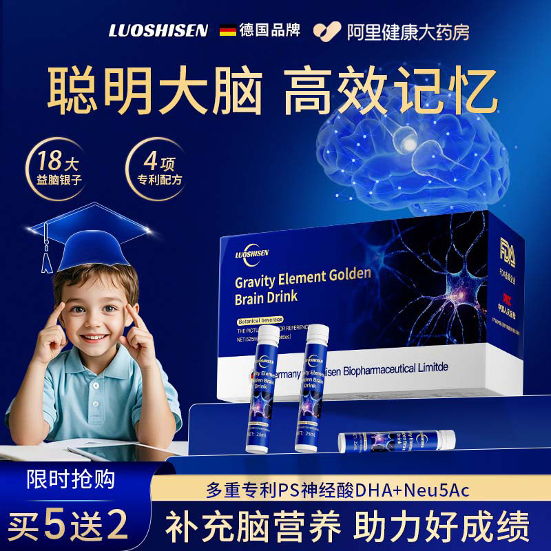 DHA增强学生记忆力补大脑青少年藻油高中生专用眼脑儿童神经酸,保健食品/膳食营养补充食品,DHA/EPA/DPA亚麻酸,淘宝优惠券,粉丝福利购,淘宝优惠卷