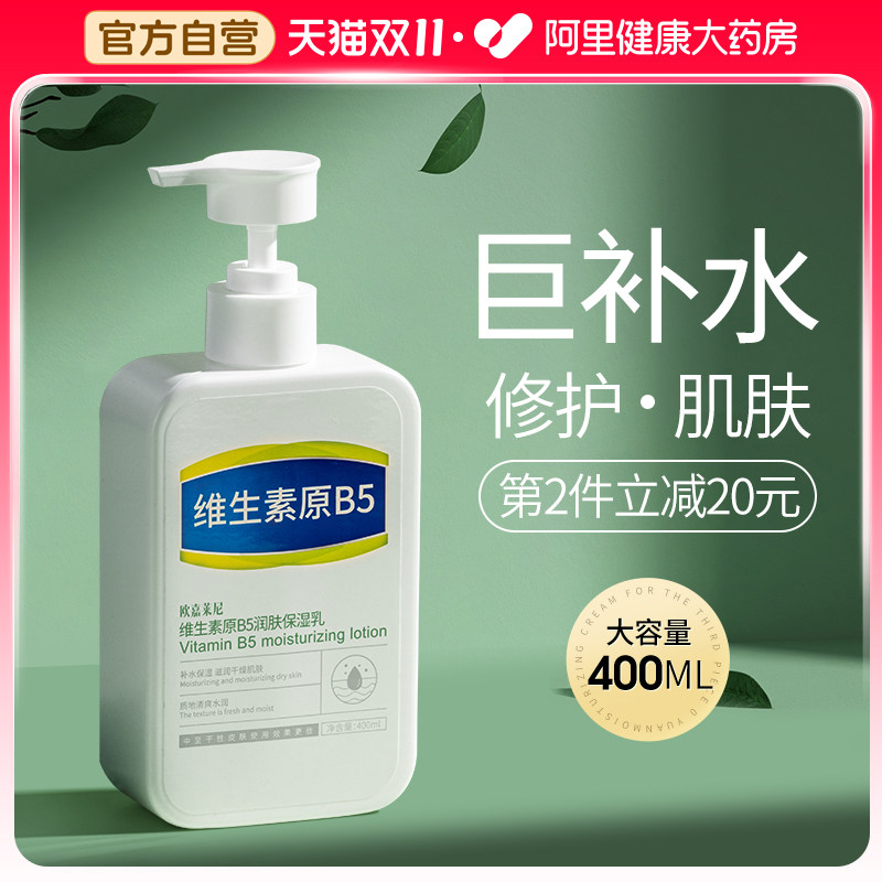 身体乳保湿滋润秋冬持久留香儿童干燥皮肤非美白官方润肤旗舰正品