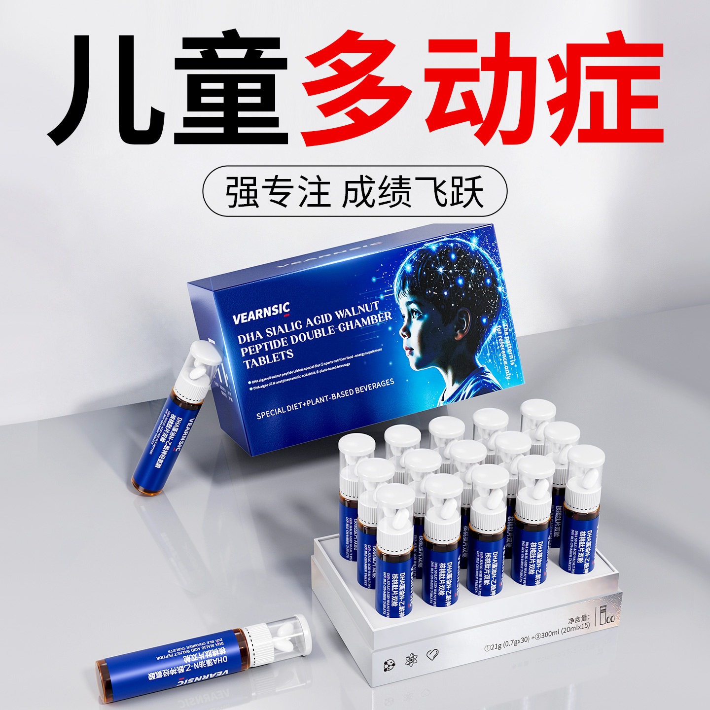 高含量DHA青少年多动障碍图片