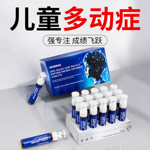 高含量DHA青少年多动障碍