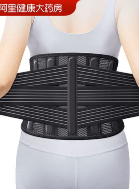 panapopo黑色医用腰椎固定带腰椎间盘突出腰肌劳损护腰带成人护椎