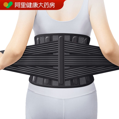 panapopo黑色医用腰椎固定带护腰带成人护椎腰间盘女士护具骨折